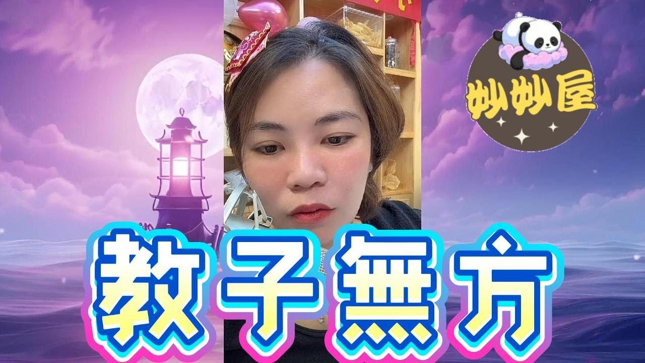 教子無方﹐兒子家暴都仲要包庇#小元姐姐#情感故事#睡前故事#搞笑視頻