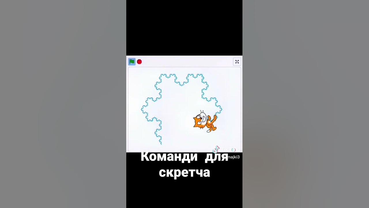 команди для скретча #1 - YouTube