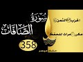 الحفظ بالتكرار والتدرج برواية ورش الحزب 45 الثمن 6 مكرر سبع مرات الحفظ بالتكرار والتدرج برواية ورش الحزب 45 الثمن 6 مكرر سبع مرات