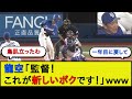 【何これ】中日・龍空、変な方向に覚醒してしまうwwwww【中日ドラゴンズvs横浜DeNAベイスターズ】【なんJ 2ch 5chプロ野球スレ】