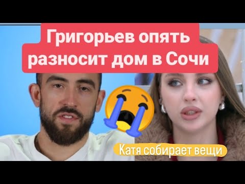 Дом 2 НОВОСТИ