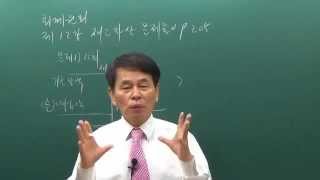[더배움] 2016 주택관리사 회계원리 이론강의 제12강 재고자산 문제풀이 p205
