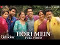 Hori mein  full  gulmohar  manoj bajpayee sharmila tagore  kavita s siddhartha k alan d