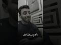 لو مرتاحة معاه جنات زياد جمال Covermusic 
