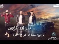 الدخلاوية سواق الزمن   2  