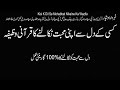 Kisi K Dil Se Mohabbat Nikalne Ka Wazifa Kisi Ki Mohabbat Ko Dil Se Nikalne Ka Wazifa