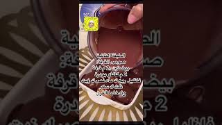 وصفات سهلة ولذيذة| سينابون كذاب 