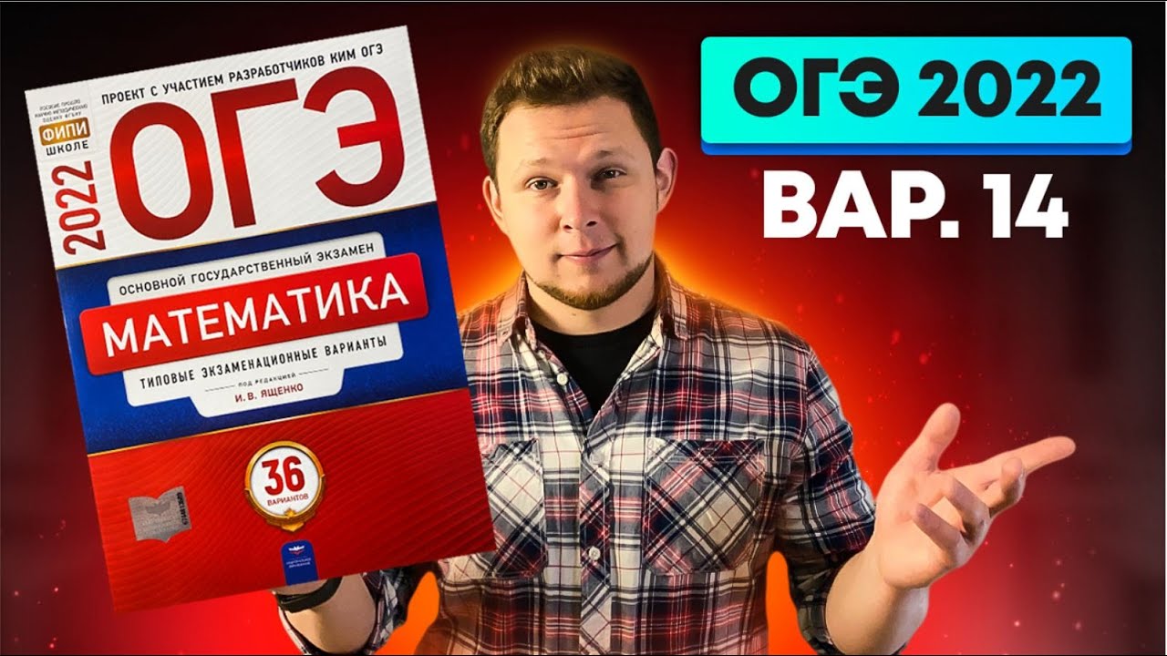 Математика 2022 Год Новые Все Варианты Математика 2022 Год Новые Все Варианты