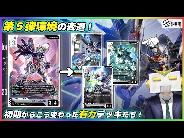 GCG Set 5] Wait, people are running these cards now!? Exploring