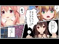 【#入れ替わっちゃった】痛ってててて・・・・あれ??【コラボ配信】八重沢なとり VTuber