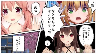 【#入れ替わっちゃった】痛ってててて・・・・あれ？？【コラボ配信】八重沢なとり VTuber