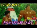 ドラゴンボールZカカロット#73 クリア後 ウパとボラその後サブストーリーなど kazuboのゲーム実況