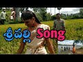 Sreevalli song  pushpa sreevalli cover song  allu arjun pushpa song