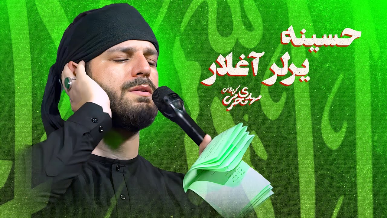 🎞️واحد  |  یرلر آغلار  |  کربلایی مهدی محرمی