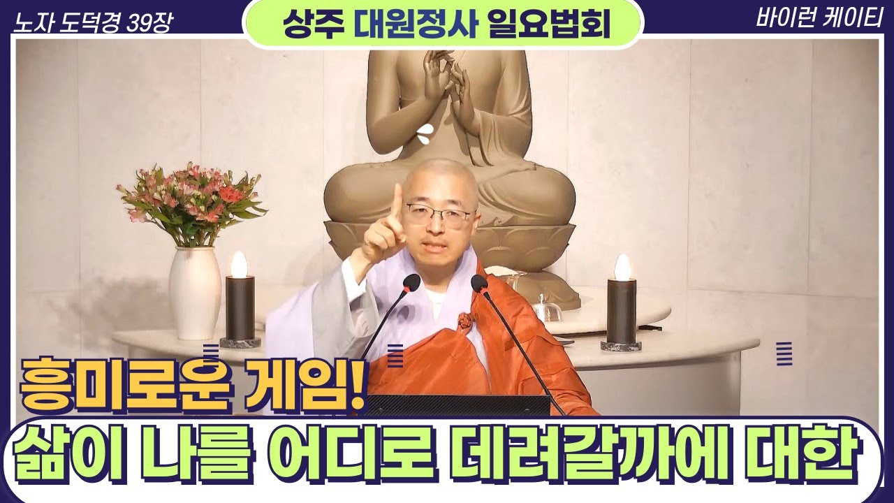 [104] 삶이 나를 어디로 데려가는지에 관한 게임, 잃을 것 없다 언제나 좋다