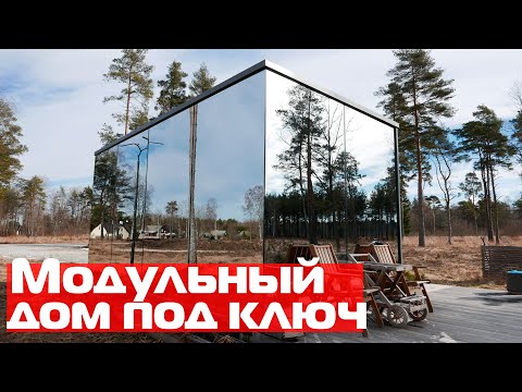 Видео: Особенности дома-пирамиды Застекленная обсерватория и виды на озеро