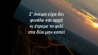 Video voorbeeld van "Δημητρα Γαλανη  Δεν εισαι εδω"