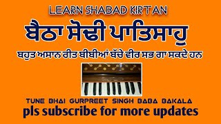 #25 lesson shabad (baitha sodhi patshah)shabad keertan tutorial learn how to play easy harmonium