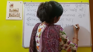 Class I Hindi 13 12 2021 by Ms Poonam Singh