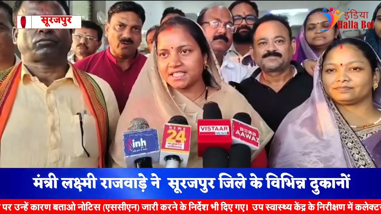 मंत्री लक्ष्मी राजवाड़े और विधायक भूलन सिंह मरावी ने सूरजपुर की दुकानों का किया निरीक्षण 