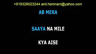 DHUAN DHUAN DHAL GAYA KARAOKE AAP JAISA KOYI CLEAN