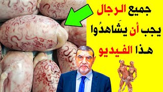 هل تعلم ماذا يحدث لجسمك اذا أكلت خصية الخروف أو بيض العجل في رمضان ؟ وحكم أكلة !!