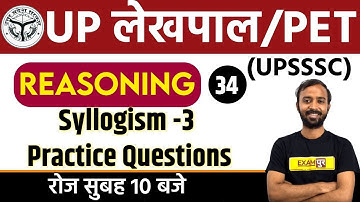 UPSSSC PET/लेखपाल/VDO/LOWER PCS | Reasoning | Deepak Sir |Class 34 | Syllogism & Practice Questions