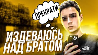 КИБЕР-БУЛЛЮ БРАТА! АГЕРА и ЕГО БРАТ ФЕЙР в УГАРНОМ РОЛИКЕ!