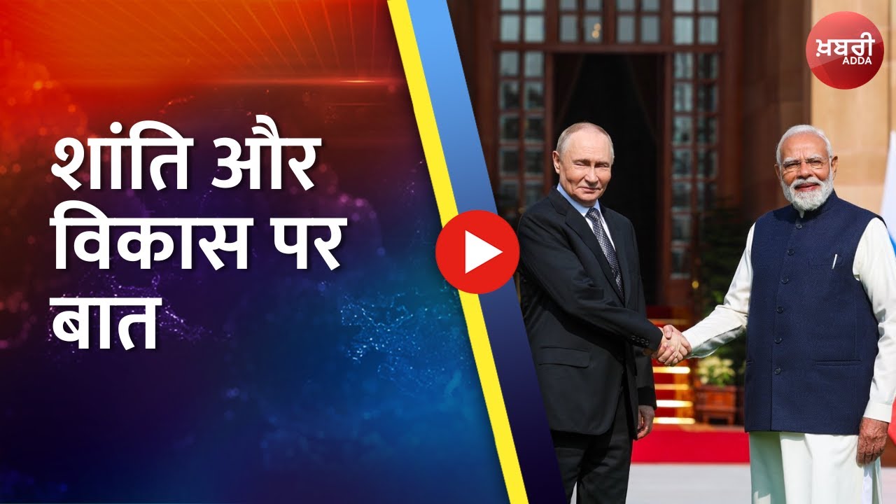 मोदी-पुतिन की ऐतिहासिक मुलाकात: 25 साल की भारत-रूस साझेदारी