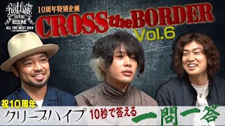 CROSS the BORDER powered by Red Bull Music Vol.6 (クリープハイプ)