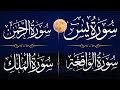 Surah Rahman Surah Yasin Surah Waqia Surah Mulk | best voice Tilawat Quran