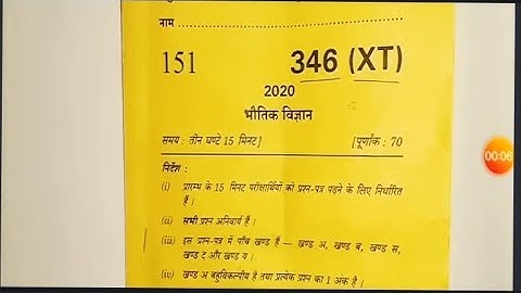 Up board class 12 physics paper code 346 (XT) full solution