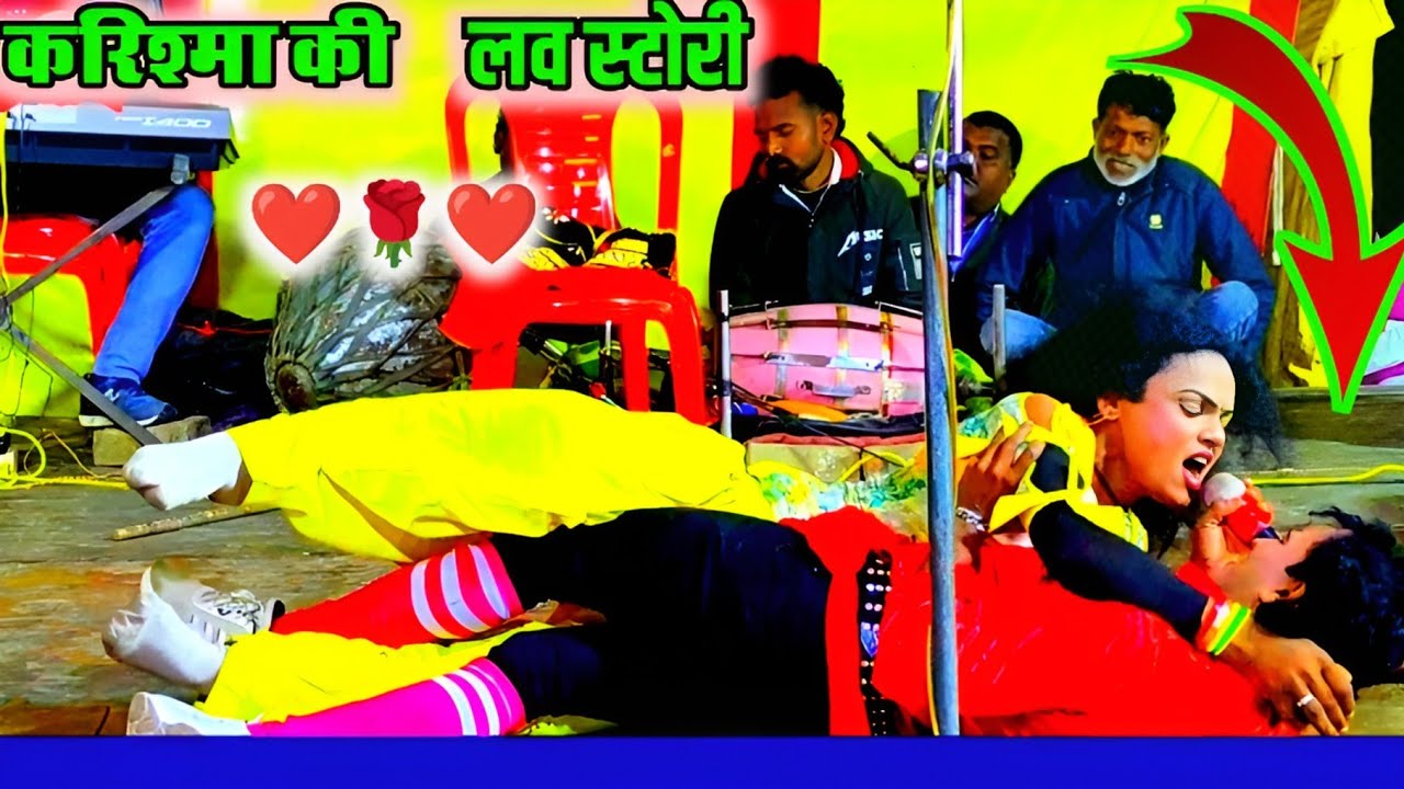 करिश्मा रानी की LOVE STORY ❤️🌹❤️ मनसुख भाई के साथ खुल्लम खुल्ला रोमांस पब्लिक के बीच में चुम्मी प्या