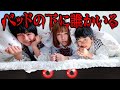 【ホラー】ベットの下に誰かいる!?もしも夜中に物音がしたら・・・【HIMAWARIちゃんねる】