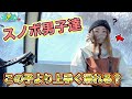 【今頑張ってる初心者の人達】この女の子くらい滑れたら楽しいよ！練習あるのみ！
