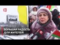 «Александру Лукашенко нашему особенное спасибо!» | В Черикове открыли мост – эмоции жителей