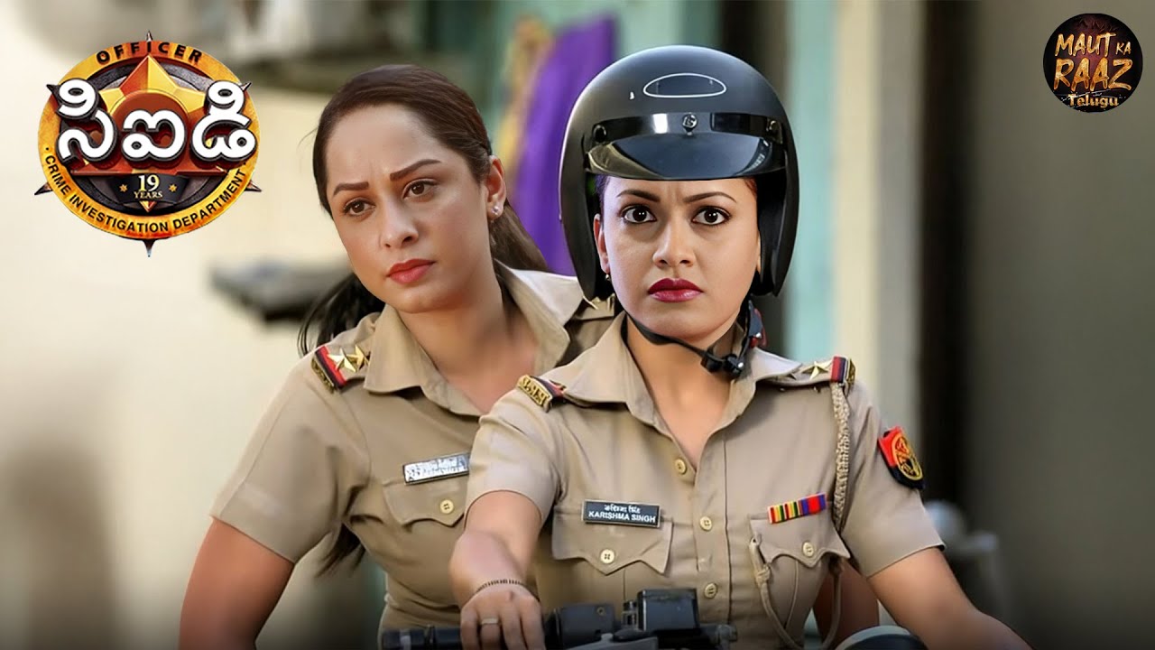 ఆఫీసర్ శ్రేయ మరియు పూర్వి మారువేషంలో ఉండి హంతకుడిని తమ వలలో చిక్కుకుంటారు. | Best Of CID | 2025 CID2