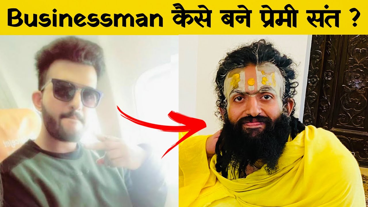Businessman कैसे बने प्रेमी संत ?