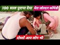 आज मैं लेकर आई हूं मजेदार कॉमेडी # #Apna channel 6585# comedy #