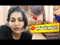 هيام ستار راجلي باسني من فمي 