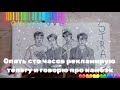 Юбилейный обзор скетчбука с корейцами / SKETCHBOOK TOUR 20