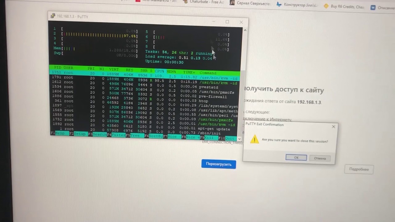 Nas в виртуальной машине