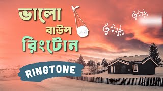 ভালো বাউল রিংটোন । Gram Banglar Ringtone | Bengali Instrumental Ringtone screenshot 5