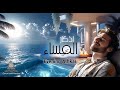      أذكار المساء وصوت الطبيعة