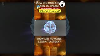 PART 4 - Gesture First Theory - Jab Insan Isharon Mein Bolta Tha