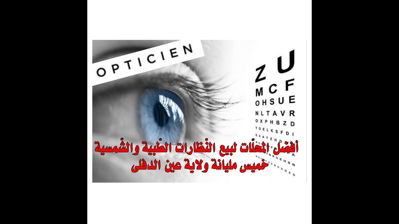 أفضل المحلّات