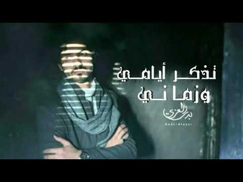 بدر العزي تذكر أيامي وزماني على استديو لؤلؤه