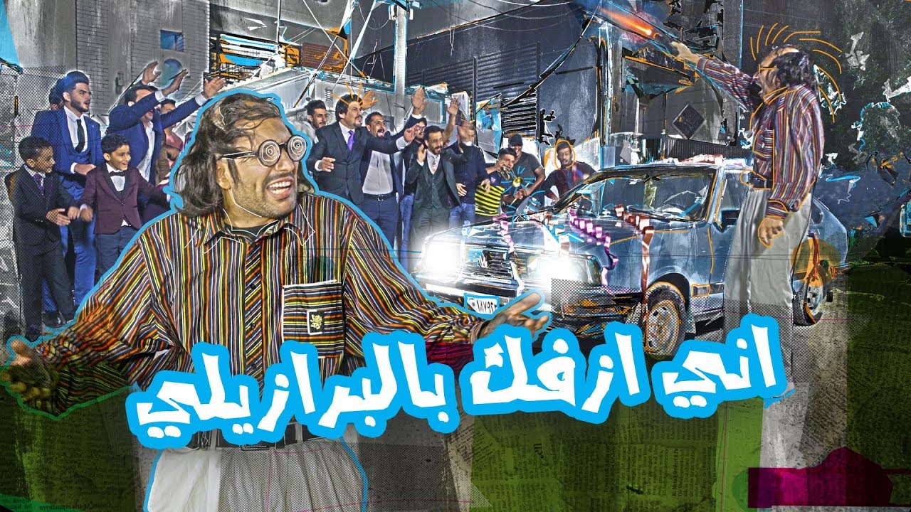 شوف ابو فطم شسوه بعرس ابن اخوه  - الموسم الرابع | ولاية بطيخ