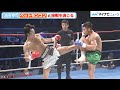 【K-1試合映像】池田幸司 vs ペットモンコン、一歩も引かぬ接戦を演じる『K-1 WORLD GP 2023 ~初代ミドル級王座決定トーナメント~』