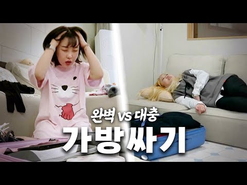 해외 여행 가는데..이렇게 준비 해도 되나요?